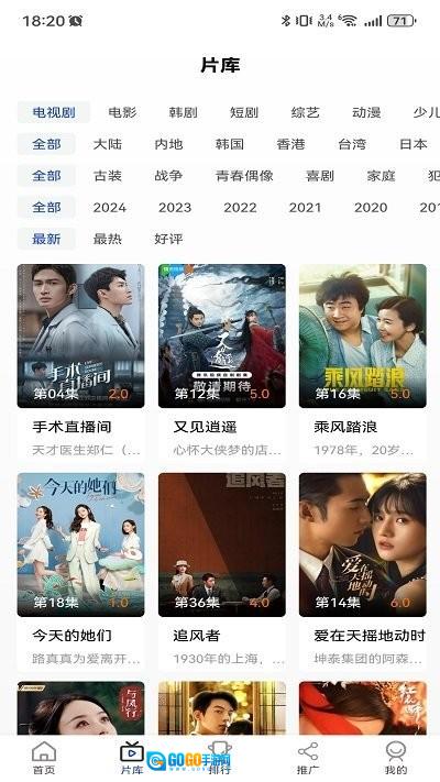 凡人追剧无广告版图2