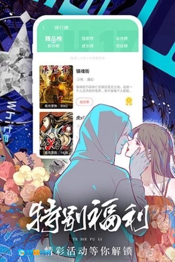 女神漫画无广告免费原版图2