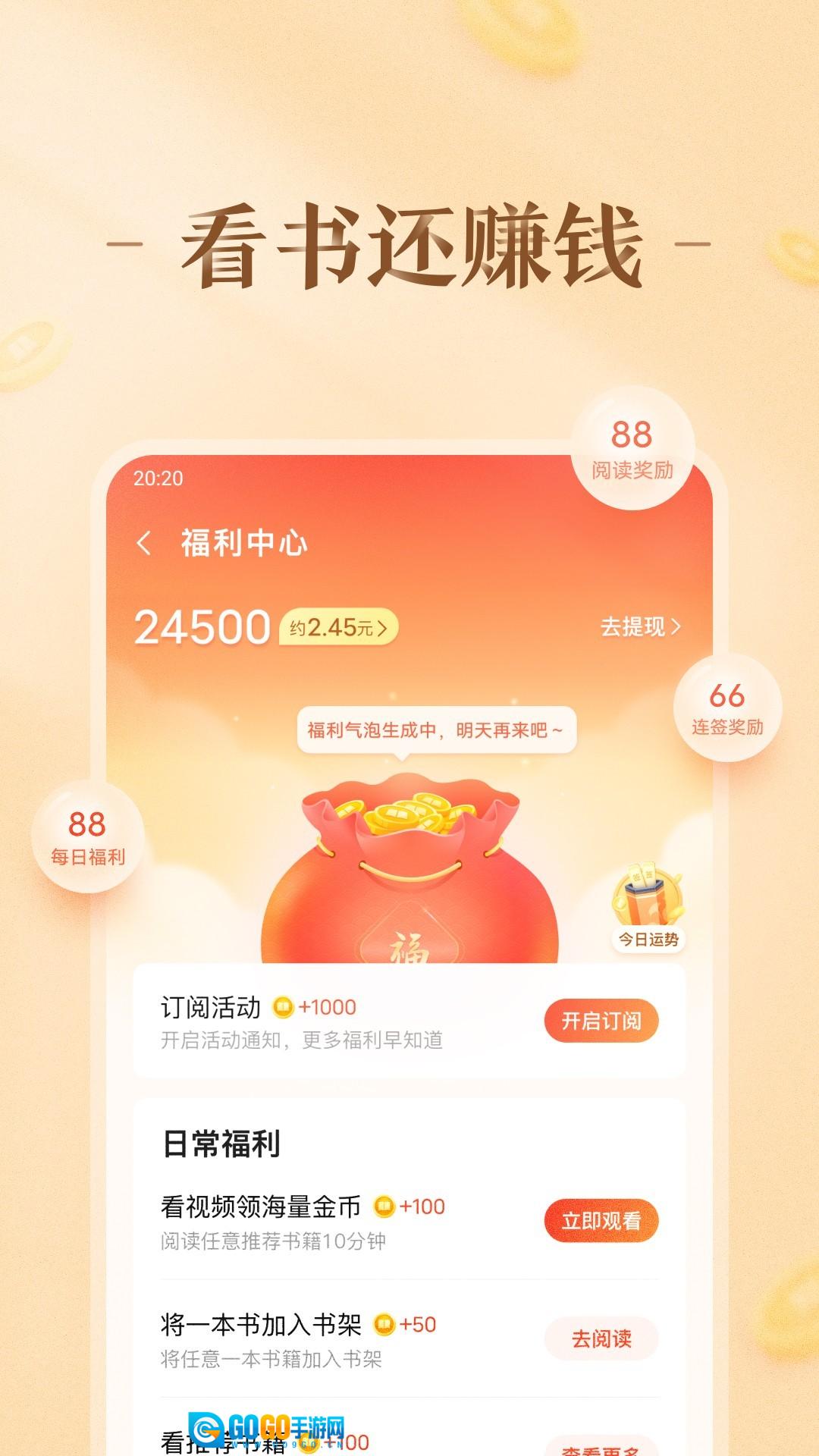 趣阅小说官方正版图2