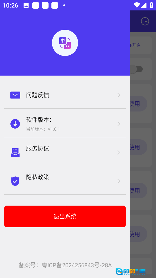 划词翻译器官方正版图1