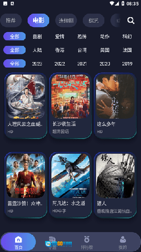 忍者影视手机正版图3