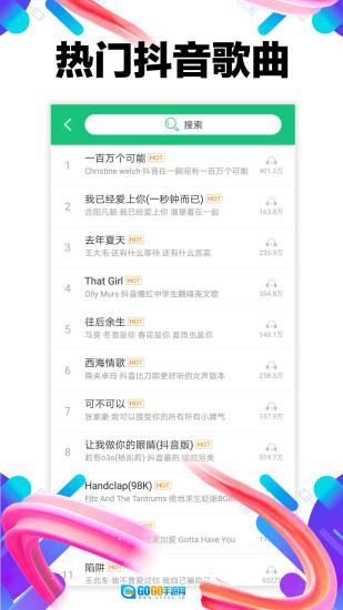 铃声抖抖安卓直装版图2