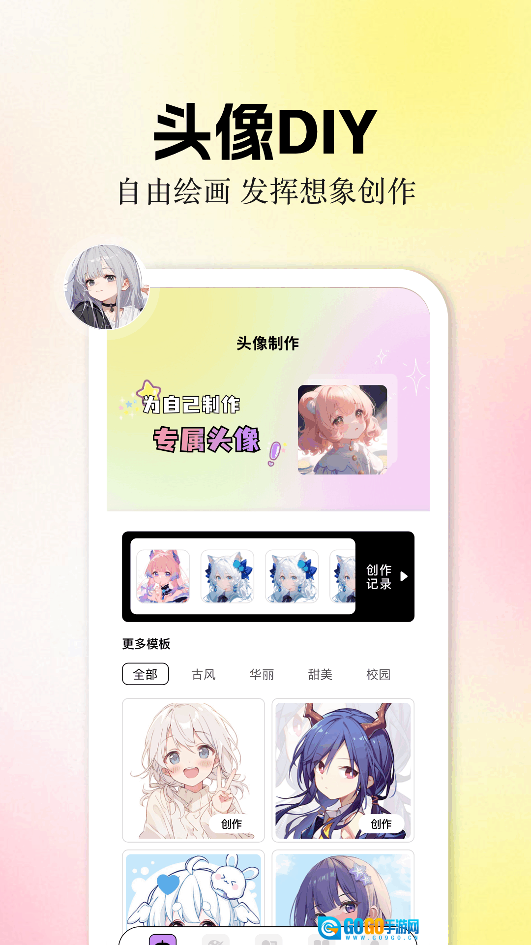 零界绘免费版图1