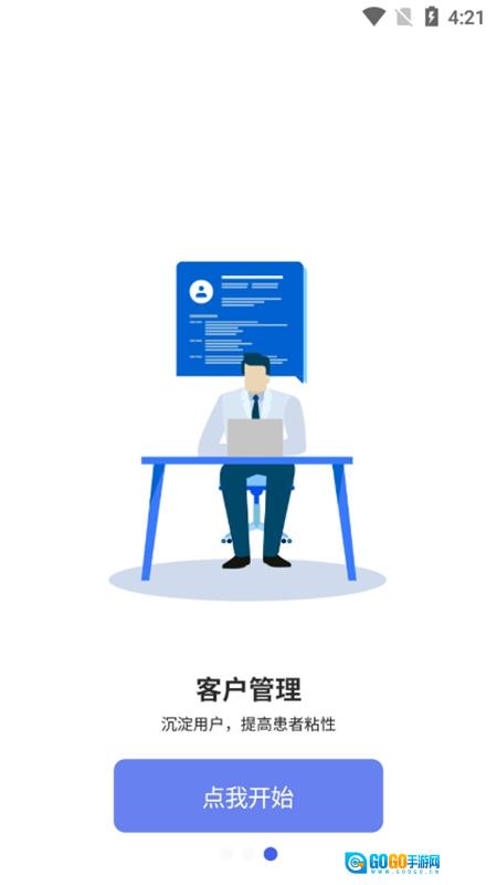 施强健康官方版图2