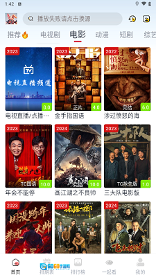 剧兔影视去广告版图3