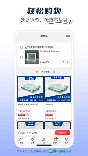 玻多多正版图3