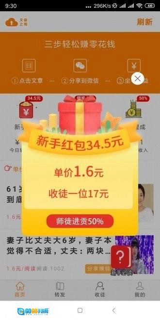 金牛网安卓官方版图3