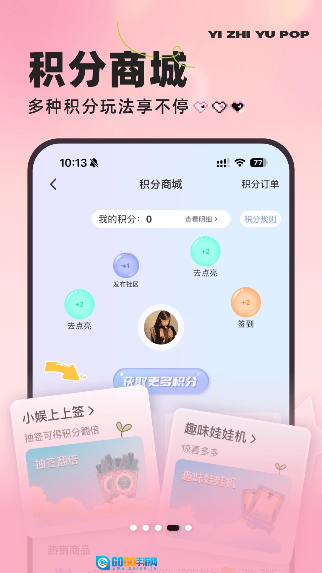 YZY手机正版图3