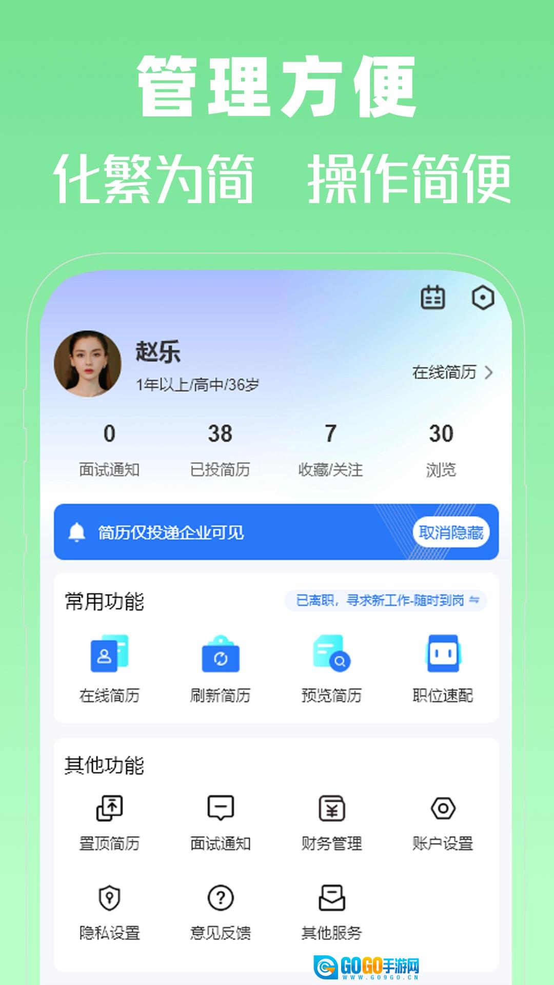 许昌人才网安卓版图4