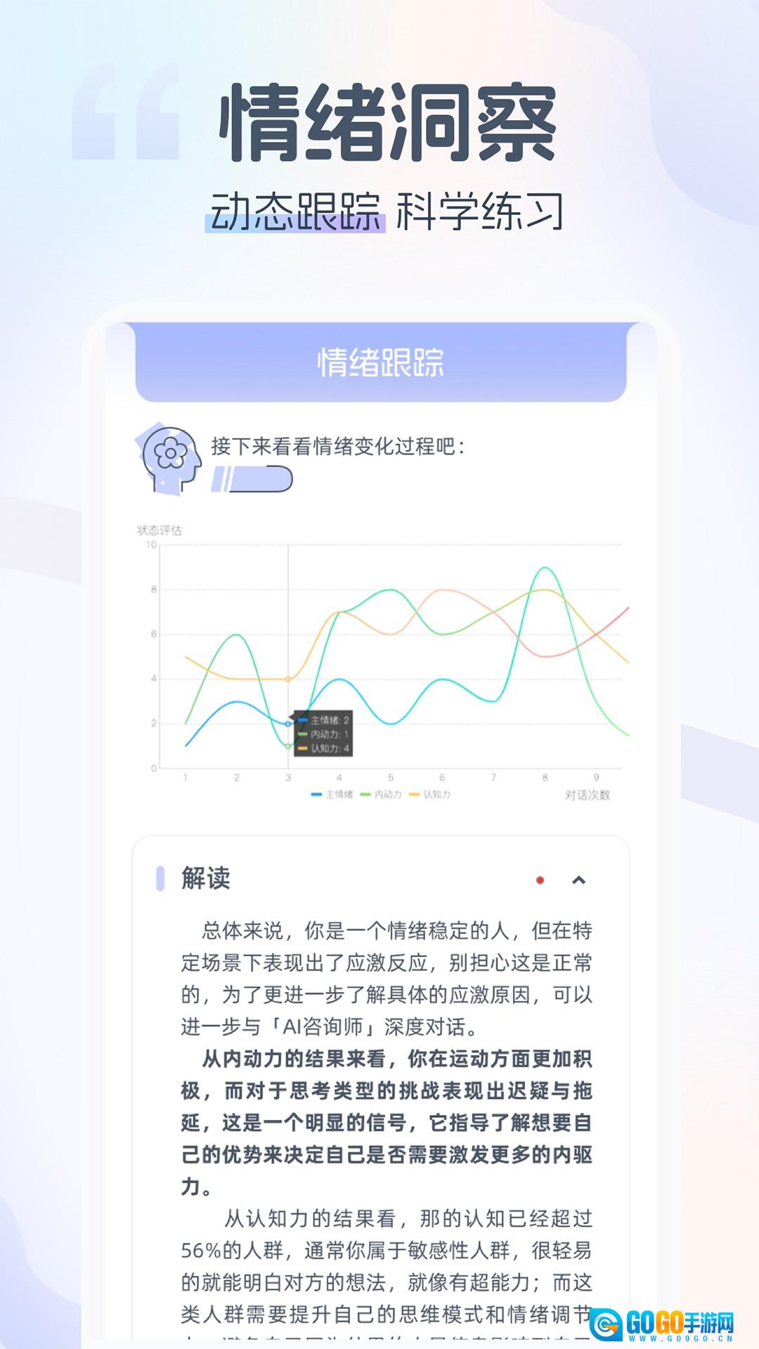 情智星球免费原版图5