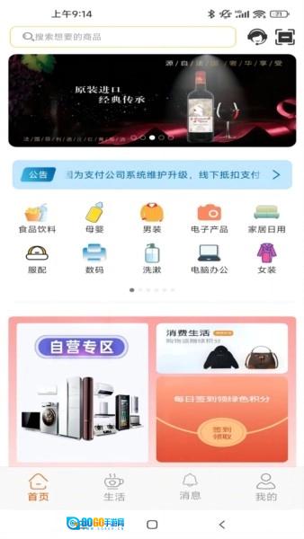 禧积分最新版图1