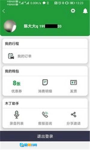 木丁出行最新版图3