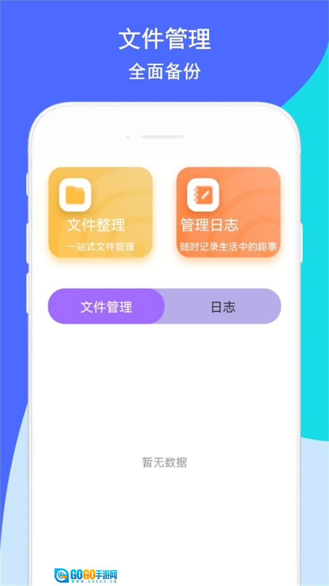 玩机助手安卓免费版图1