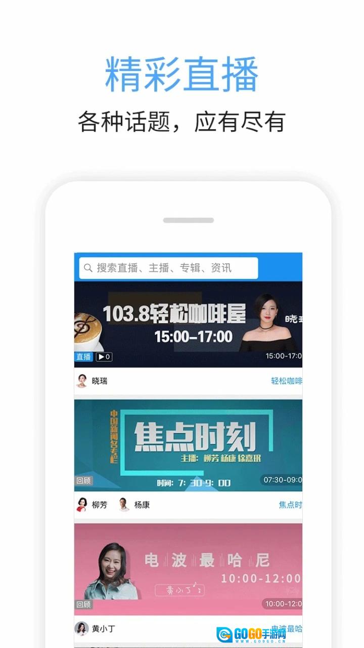 九头鸟FM最新免费版图1