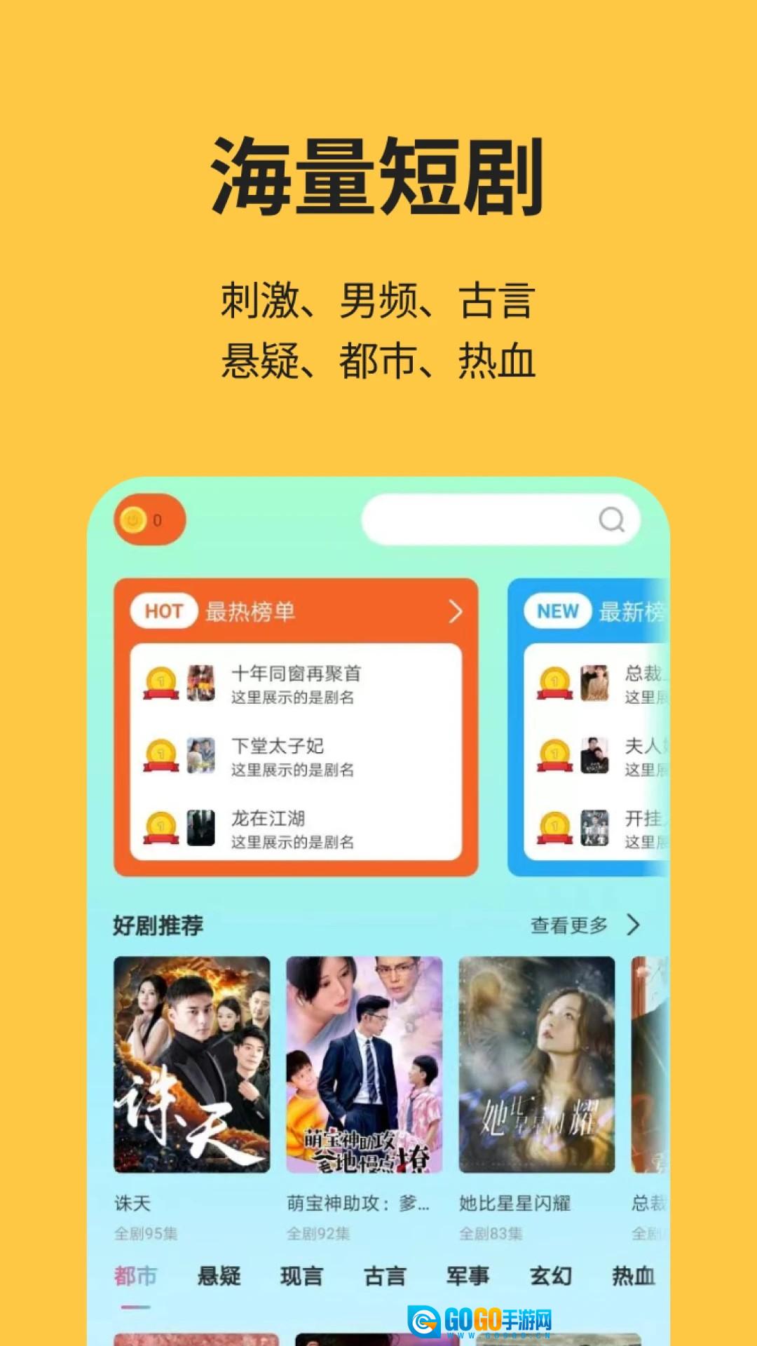 喵短剧正版图1