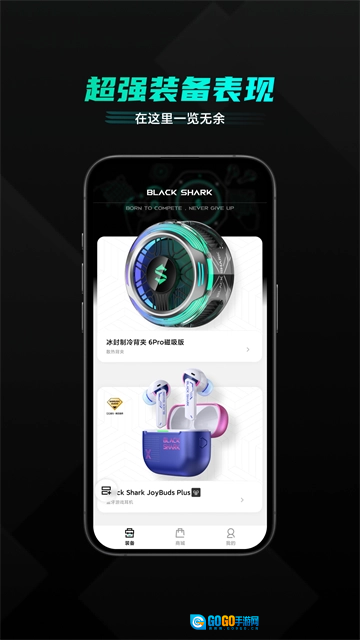 黑鲨装备箱绿色版图3