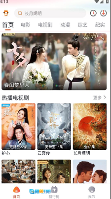 萌米影视最新版图3