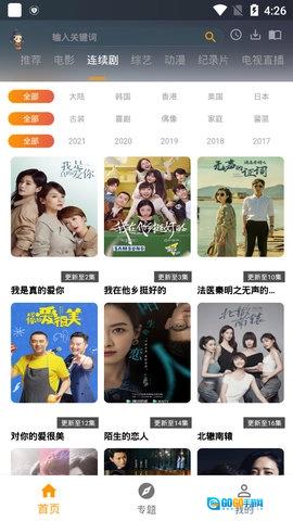 元芳影视最新版图2