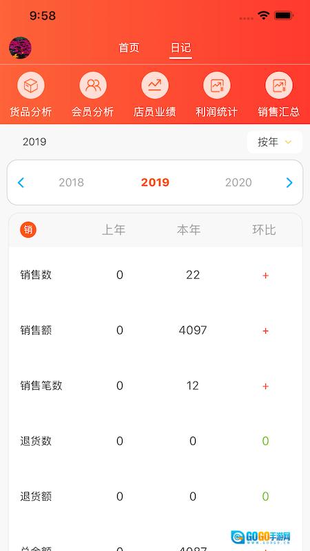 连锁日记安卓版图3