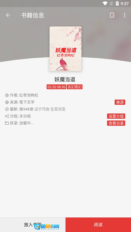 胖子阅读去广告版图3