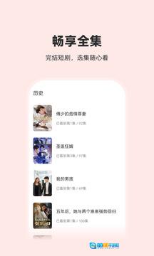 火山短剧最新免费版图1