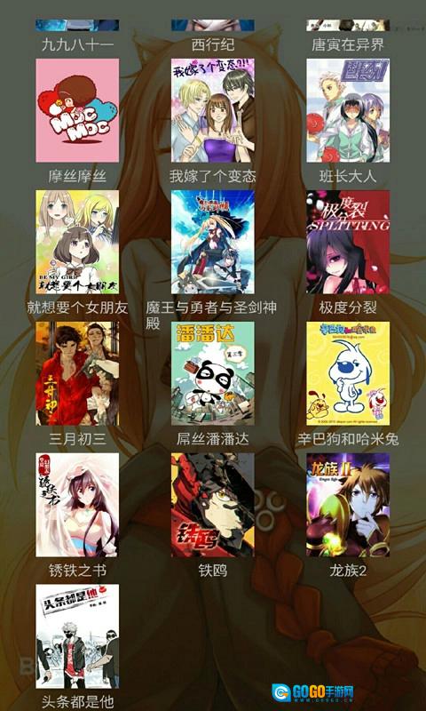 无翼鸟漫画免费版图1