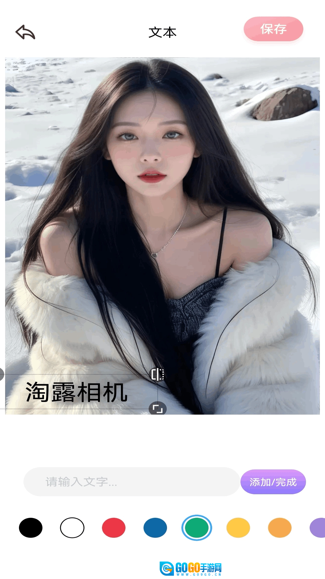 淘露最新版图3
