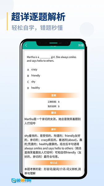 初中语法免费版图3