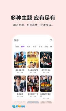火山短剧最新免费版图2