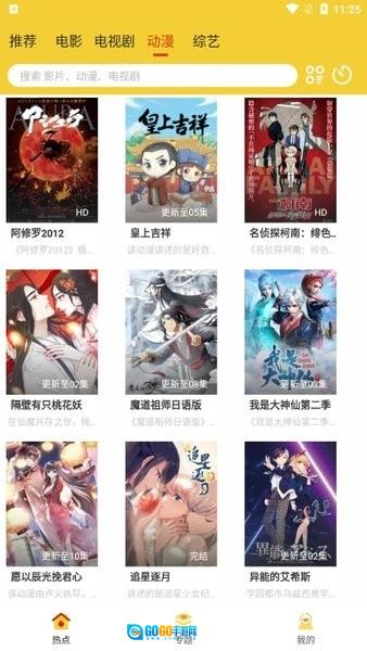 柠檬影视通用版图1