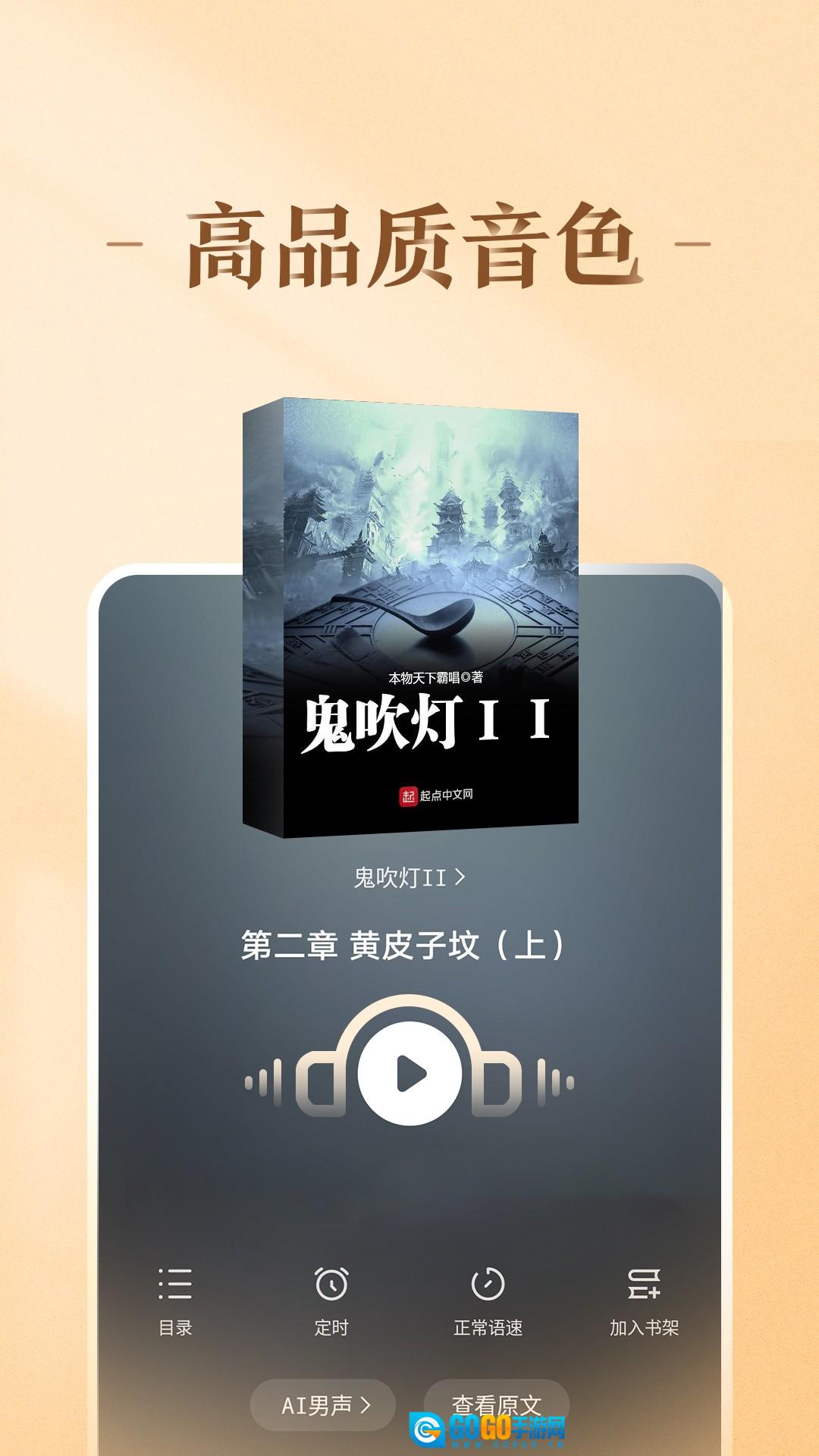 趣阅小说官方正版图3