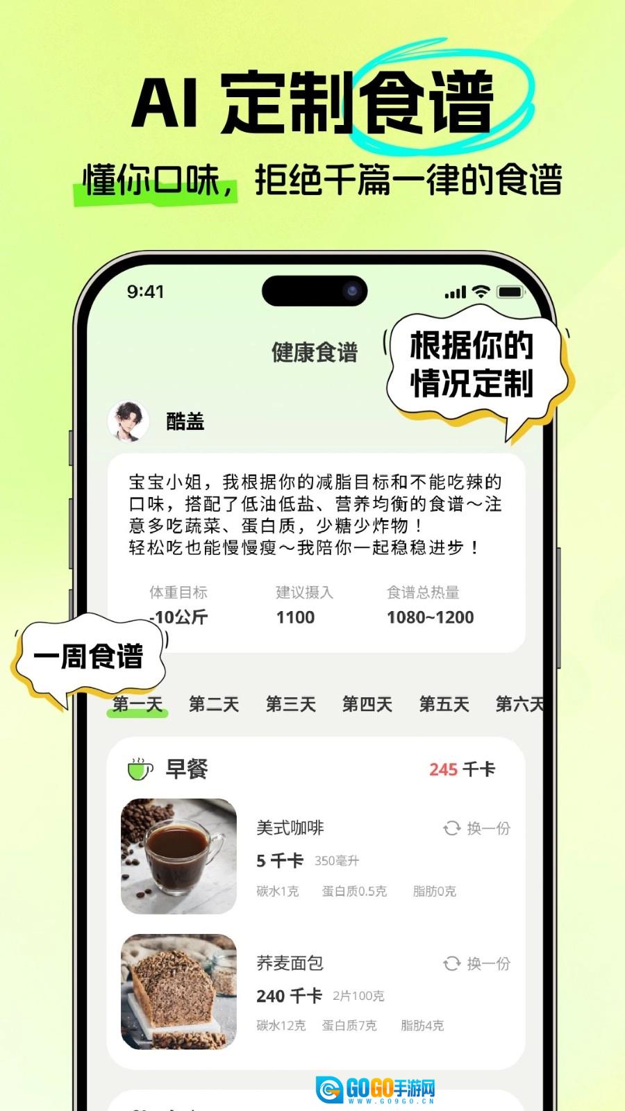 恋上健康正版图1