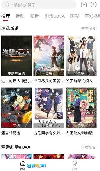 嗷呜动漫去广告版图2