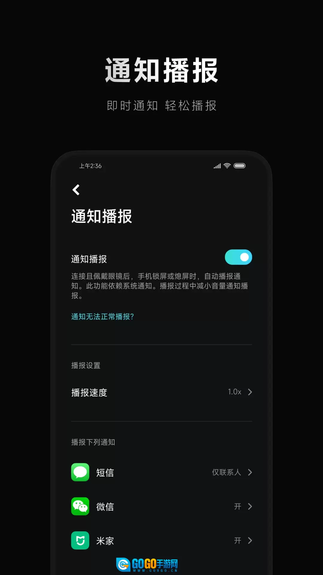 小米眼镜手机版图4