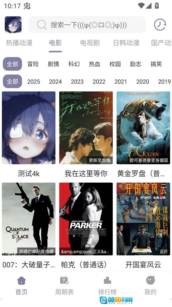 森林动漫直装版图6