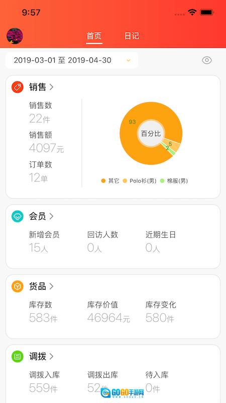 连锁日记安卓版图2