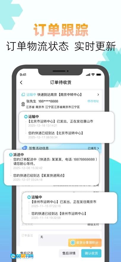 YETIMALL安卓直装版图2