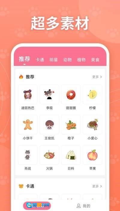 互动桌面特效安卓官方版图1