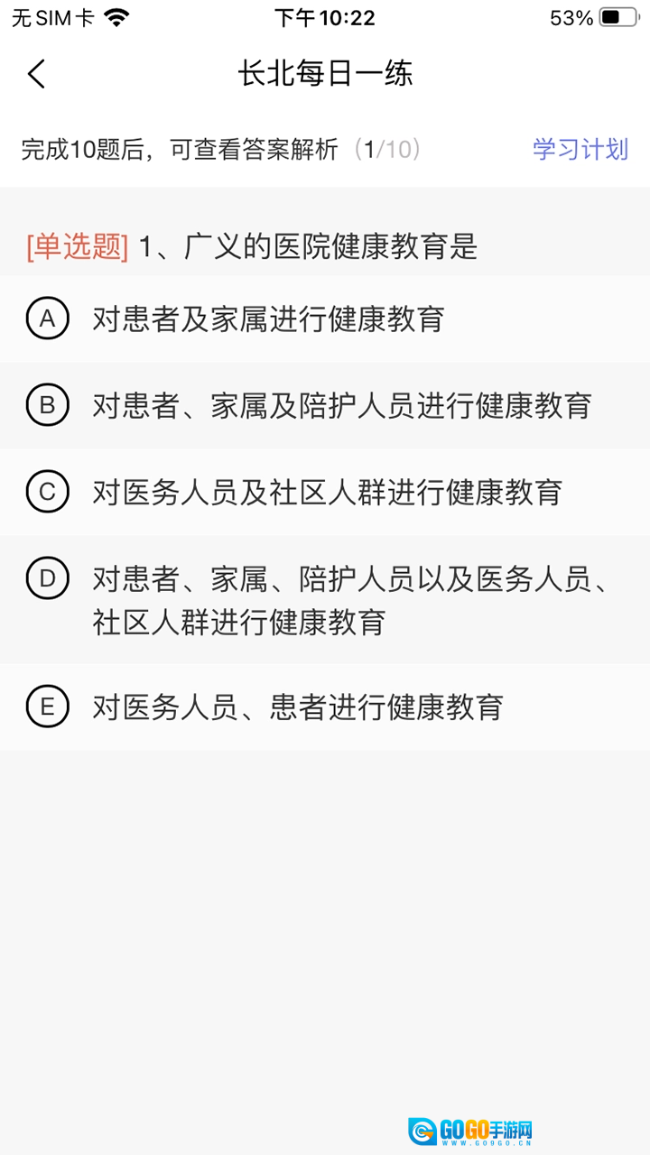 长北题库手机正版图3