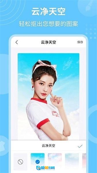 P图抠图秀绿色版图2