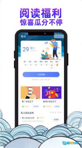 瓜山书屋官方版图1