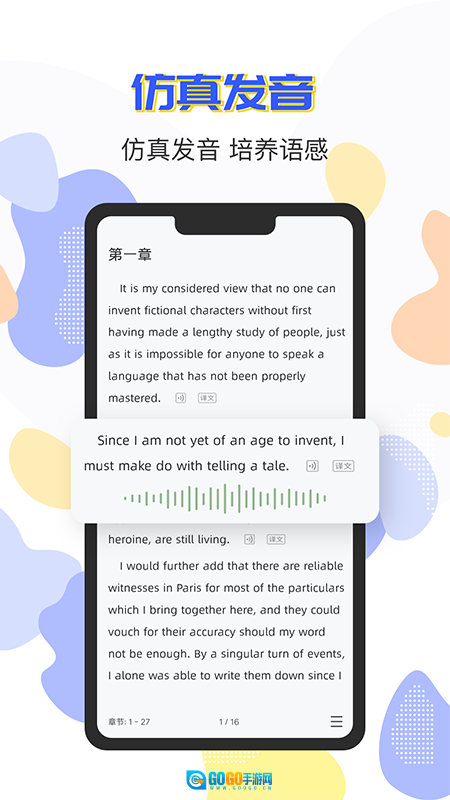 蒙哥英语阅读最新免费版图1