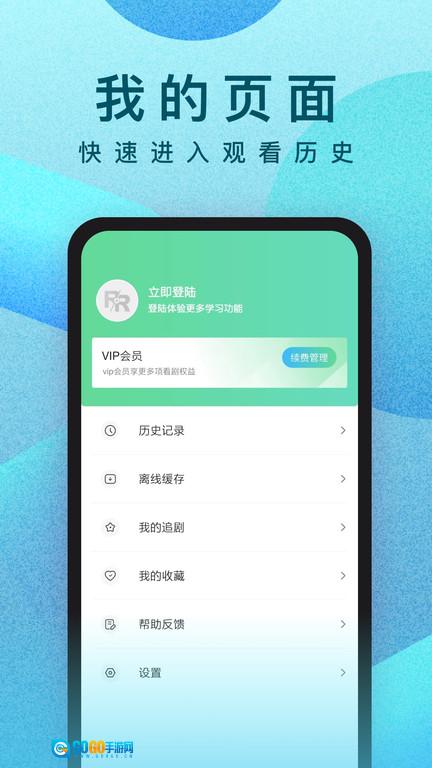 人人视频TV版图4