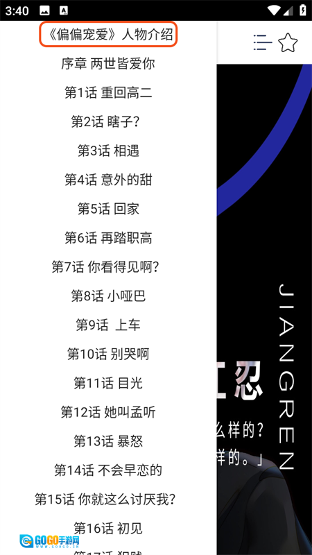 快漫Comic免费版图1