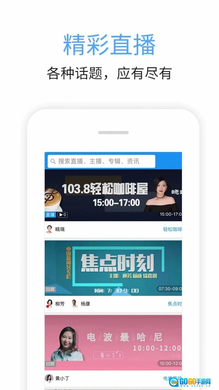 九头鸟FM免费原版图1