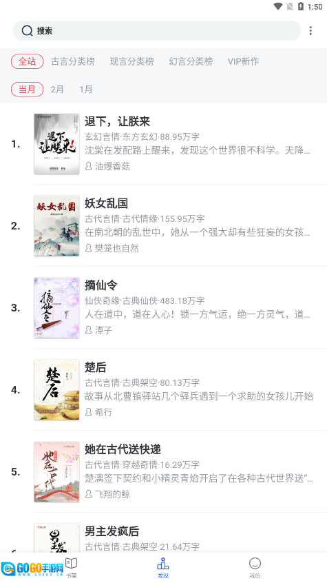 猫咪搜书手机版图1
