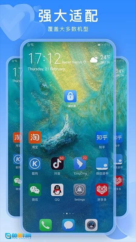 一键锁屏快捷键安卓免费版图1