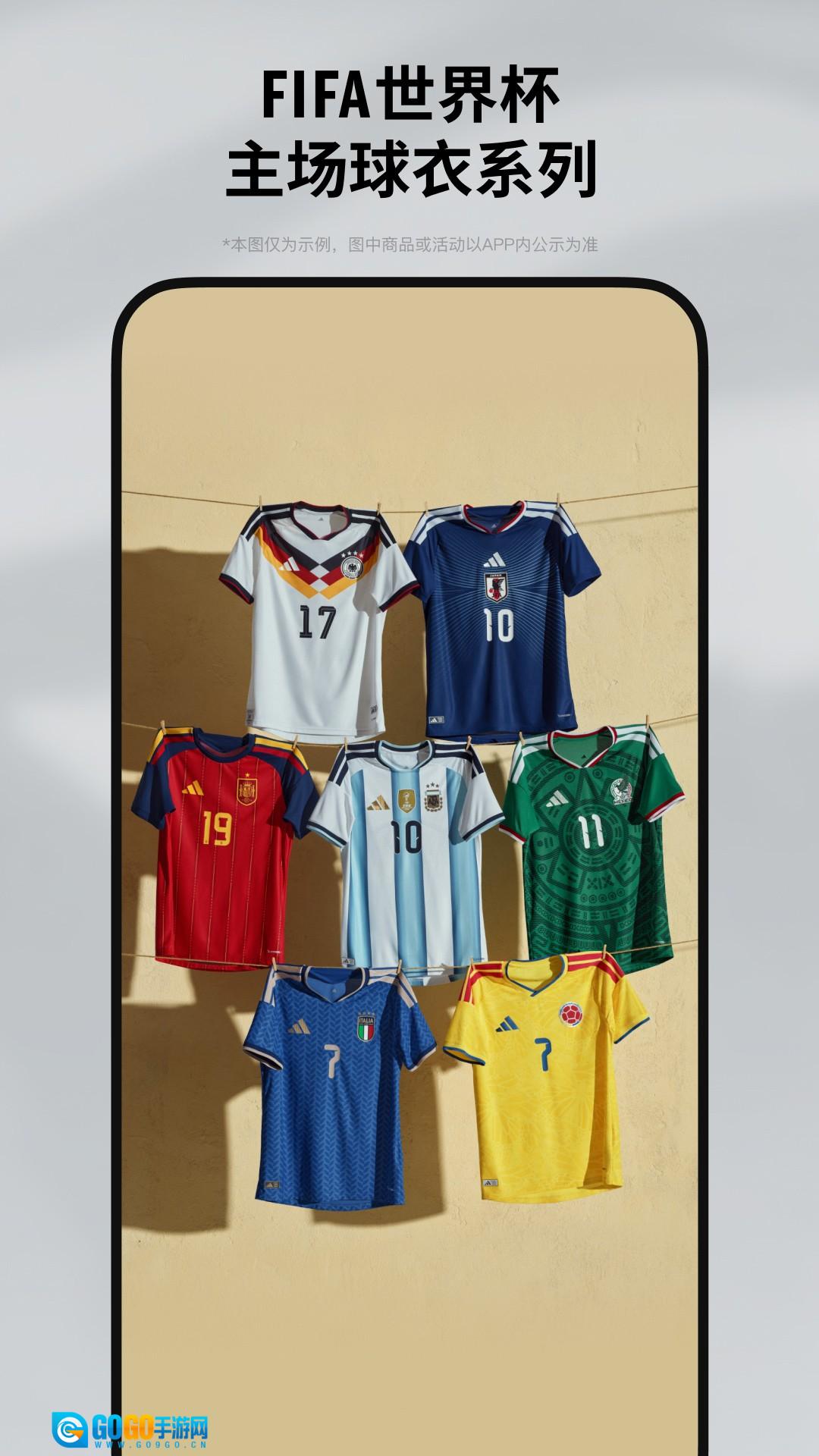 adidas安卓版图2