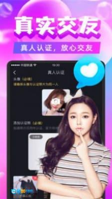 畅遇安卓直装版图1