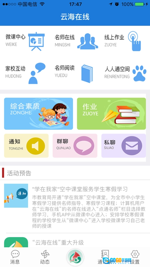 云海在线最新版图3